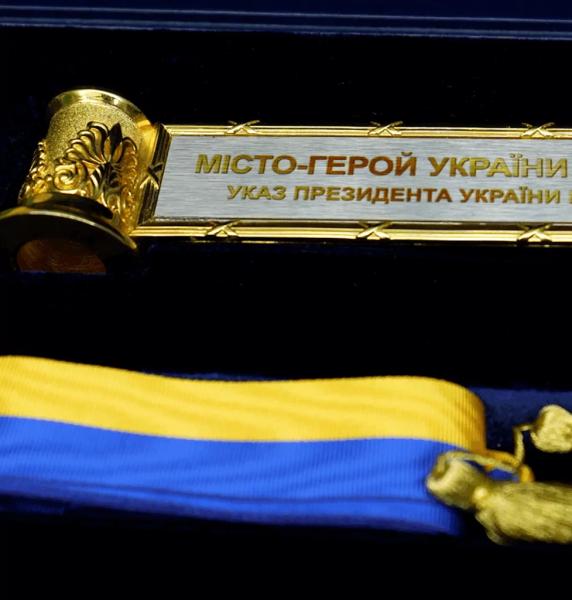 Президент України відзначив нові міста-герої в День захисників і захисниць