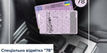 Таємнича відмітка “78” у водійському: що вона означає і коли за неї штрафують