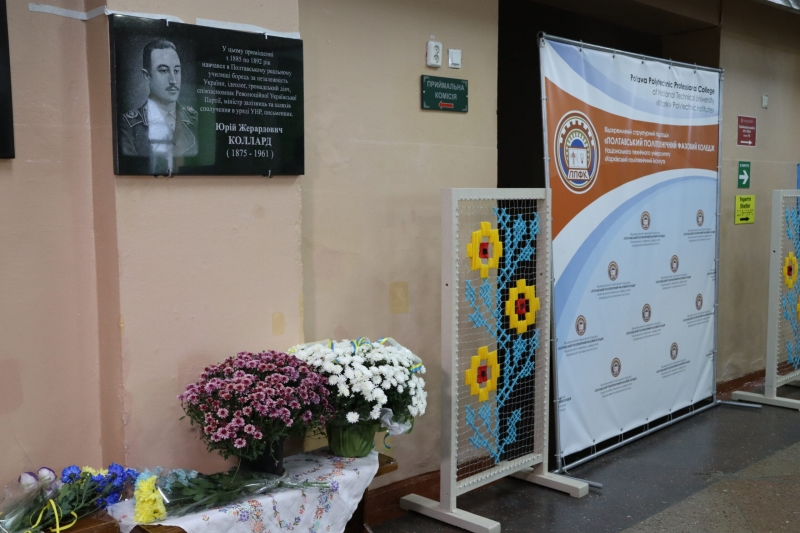 У Полтаві відкрили меморіальну дошку на честь діяча УНР, інженера-залізничника Юрія Колларда