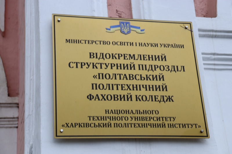 У Полтаві відкрили меморіальну дошку на честь діяча УНР, інженера-залізничника Юрія Колларда