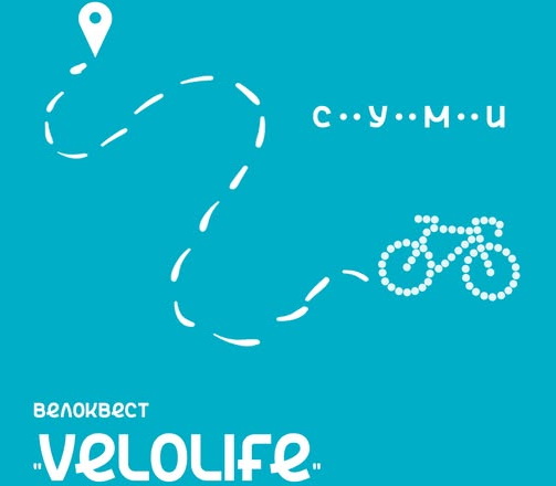 У Сумах проведуть велоквест