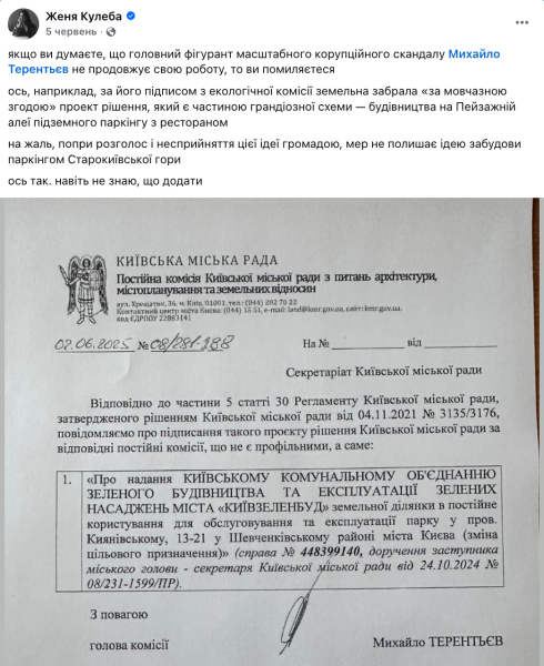 «Туалетні схеми» Київради. Фігурант найгучнішого корупційного скандалу повернувся до роботи