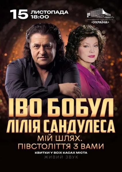 Куди сходити у Києві 10-16 листопада: дайджест культурних подій