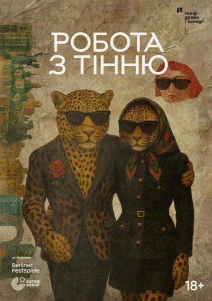 Афіша на вихідні. Куди піти у столиці 29-30 листопада