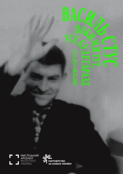 Афіша на вихідні. Куди піти у столиці 29-30 листопада