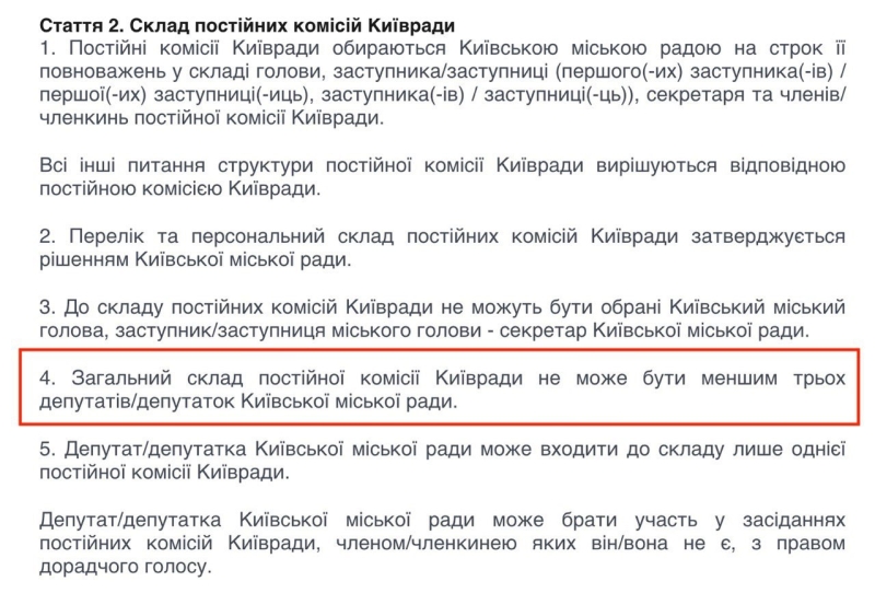 Між обіцянками і суперечками: чому Київ не має алгоритму відновлення зруйнованого житла