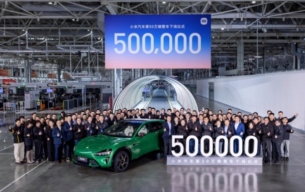 Xiaomi виготовила 500-тисячний електромобіль і прискорює глобальні плани Xiaomi виготовила 500-тисячний електромобіль і прискорює глобальні плани