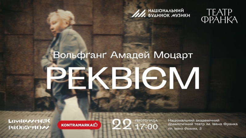 Афіша на вихідні. Куди піти у столиці 22-23 листопада