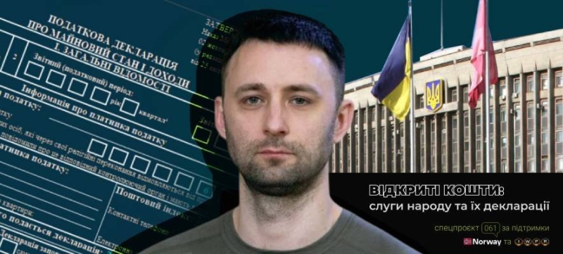Що відомо про заступника голови ЗОВА Щербакова: кар’єра, обов’язки та зміни у декларації