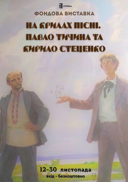 Афіша на вихідні. Куди піти у столиці 29-30 листопада