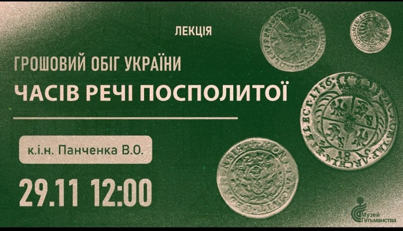 Афіша на вихідні. Куди піти у столиці 29-30 листопада