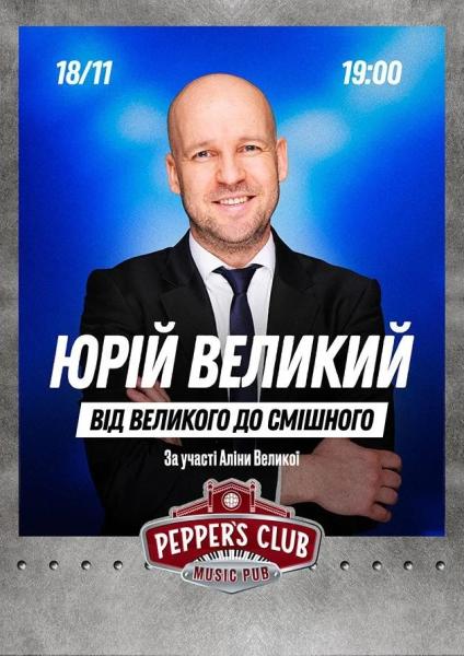 Куди сходити у Києві 17-23 листопада: дайджест культурних подій