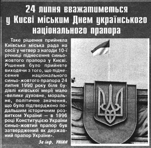 Підняв синьо-жовтий прапор над столицею. Інтерв’ю з першим демократичним керівником Київради