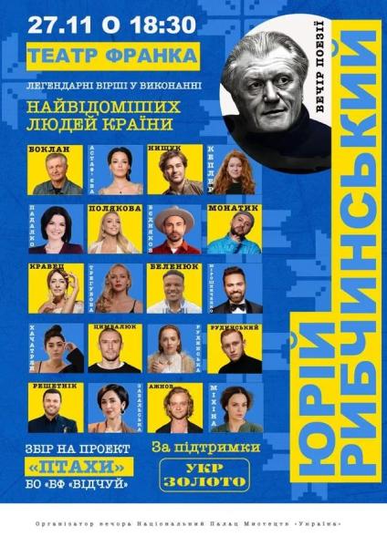 Куди сходити у Києві 24-30 листопада: дайджест культурних подій