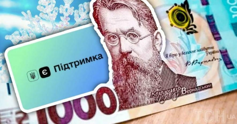 Вже відзавтра українці можуть отримати від держави 1 тисячу гривень: як це зробити, не встаючи з дивана