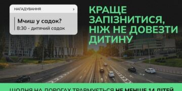 55% смертей через перевищення швидкості: у країні починається кампанія “Краще запізнитись…”