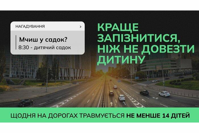 55% смертей через перевищення швидкості: у країні починається кампанія "Краще запізнитись…"
