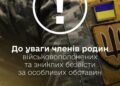 Лубінець: агресор намагається маніпулювати родинами військовополонених через замовні мітинги