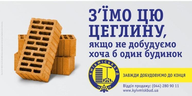 «Київміськбуд» відновлює роботи після кризи: чи варто радіти інвесторам
