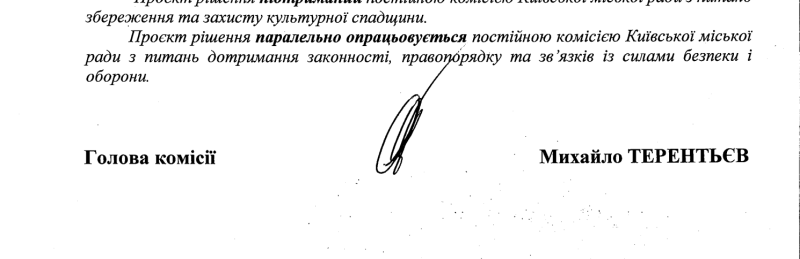«Туалетні схеми» Київради. Фігурант найгучнішого корупційного скандалу повернувся до роботи
