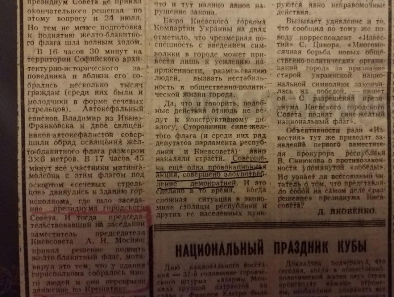 Підняв синьо-жовтий прапор над столицею. Інтерв’ю з першим демократичним керівником Київради