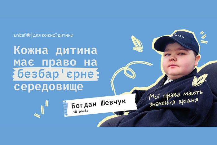 Юний блогер з Хмельницького Богдан нагадує про права дітей у Всесвітній день дитини
