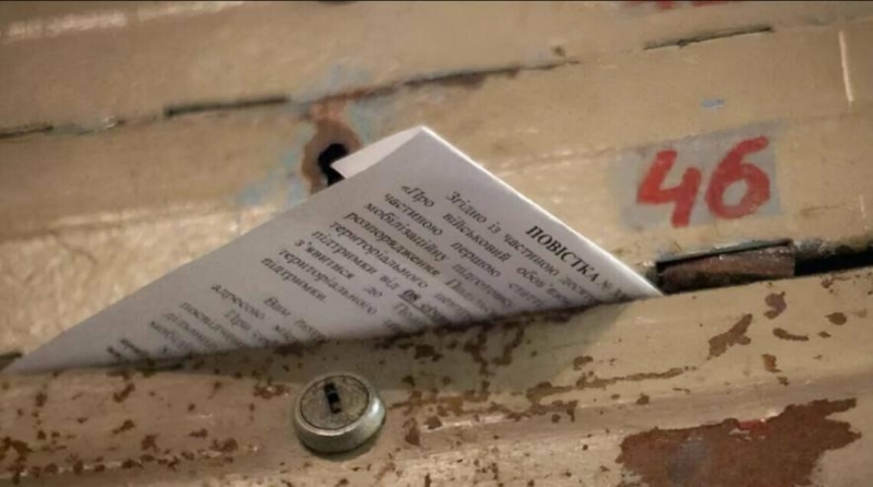 Лист-пастка від ТЦК: повістки тепер приходять так, що відкрутитись неможливо