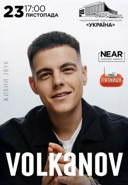 Афіша на вихідні. Куди піти у столиці 22-23 листопада