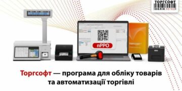 Програма для магазина в Хмельницькому: бізнес без ручного обліку