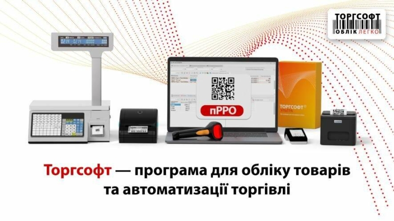 Програма для магазина в Хмельницькому: бізнес без ручного обліку