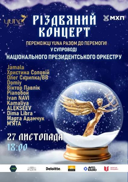 Куди сходити у Києві 24-30 листопада: дайджест культурних подій