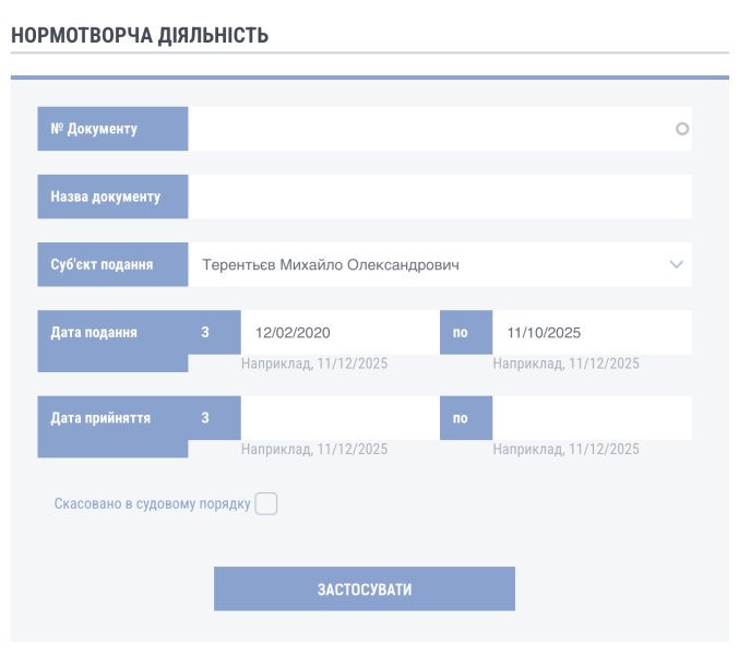 «Туалетні схеми» Київради. Фігурант найгучнішого корупційного скандалу повернувся до роботи