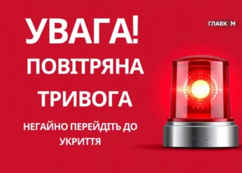 У Києві оголошено повітряну тривогу