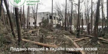 Держекоінспекція Сумської області подала перший в Україні позов проти Росії за екологічні збитки