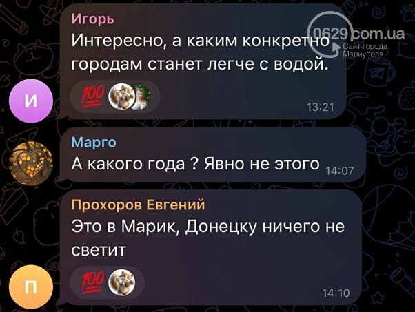 Донецьк vs Маріуполь: історія однієї образи