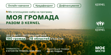“Моя громада: Разом з Kernel” знову стартує — відкрито прийом заявок!
