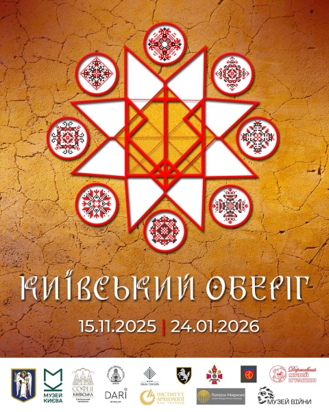 Куди сходити у Києві 17-23 листопада: дайджест культурних подій