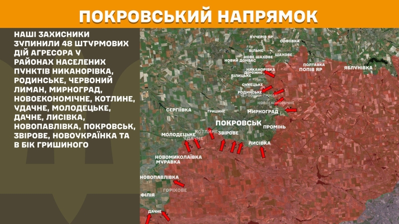 Ситуація на фронті на ранок 1 листопада: протягом доби відбулося 157 бойових зіткнень