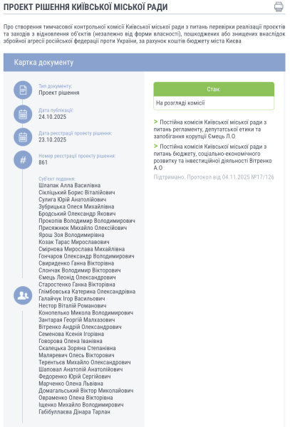 «Туалетні схеми» Київради. Фігурант найгучнішого корупційного скандалу повернувся до роботи