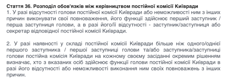 «Туалетні схеми» Київради. Фігурант найгучнішого корупційного скандалу повернувся до роботи