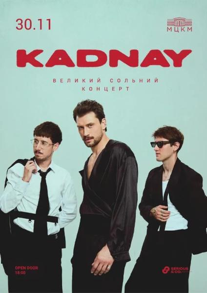 Куди сходити у Києві 24-30 листопада: дайджест культурних подій