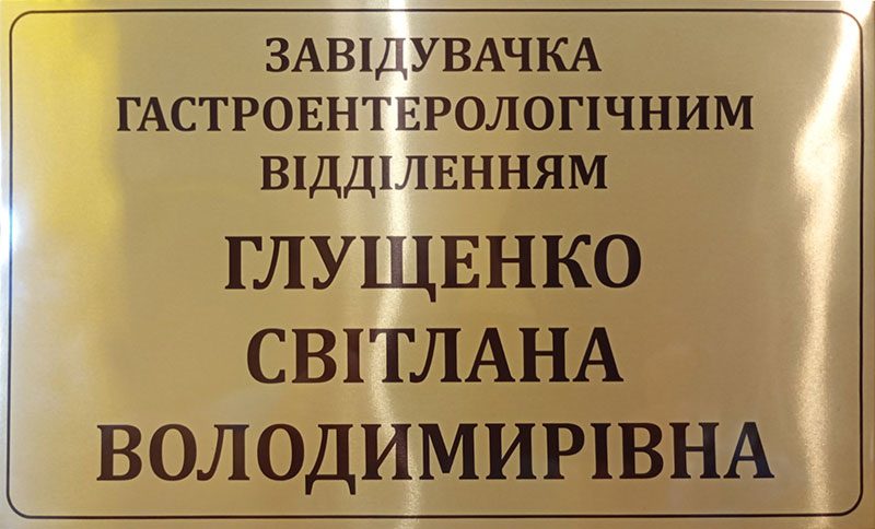 Виготовлення табличок на металі