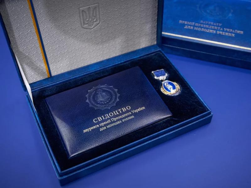 Молодих науковців із Полтавщини відзначили премією Президента України