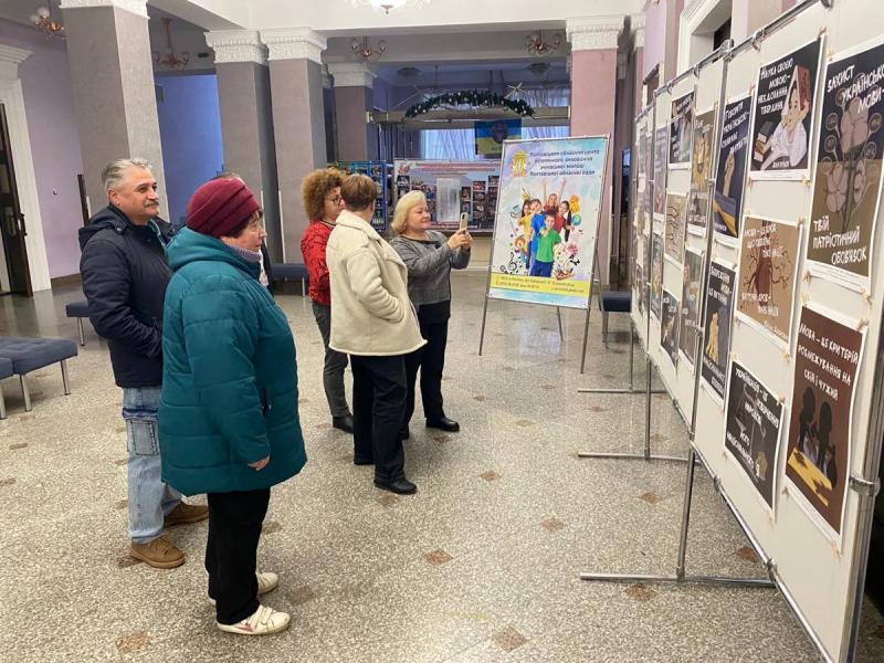 “На лінії вогню: битва за національне “Я” – у Полтаві презентували виставку мовних плакатів