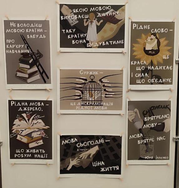 “На лінії вогню: битва за національне “Я” – у Полтаві презентували виставку мовних плакатів