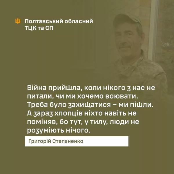 “Нехай Грицько з сином воюють, а я посиджу вдома?”: старший сержант після бойової роботи повернувся до ТЦК