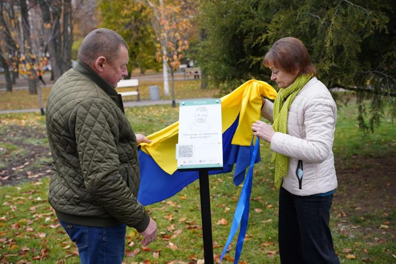 “Стріткод”: у Полтаві відкрили інформаційну табличку Євгенію Браху “Малі”