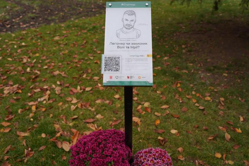 “Стріткод”: у Полтаві відкрили інформаційну табличку Євгенію Браху “Малі”