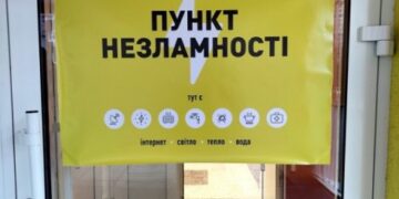Сумська громада відкриває Пункти Незламності у зв’язку з перебоями в електропостачанні
