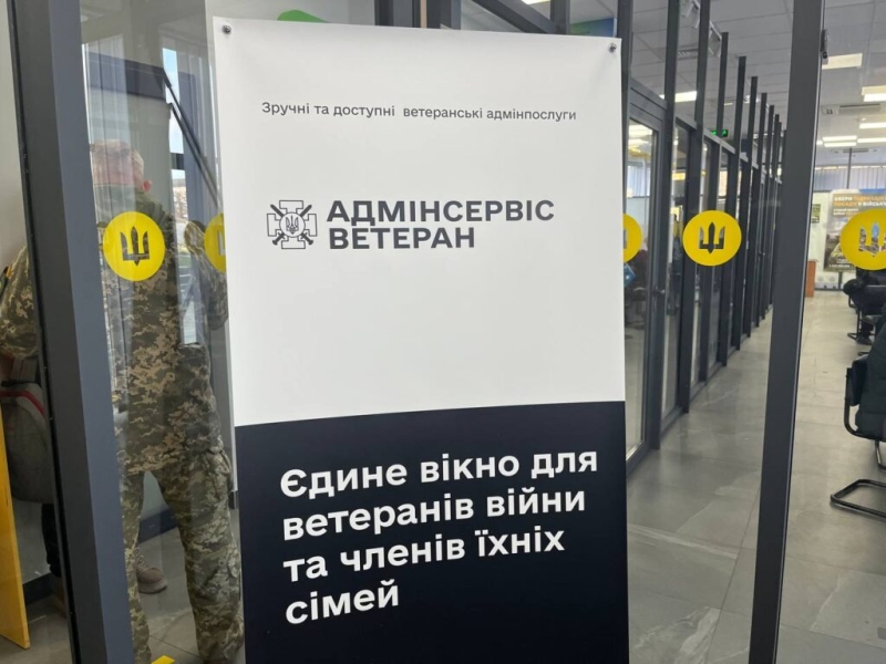 “Такі центри мають відкриватися по всій Україні”: у Полтавському ЦНАП відкрили новий адмінсервіс для ветеранів 